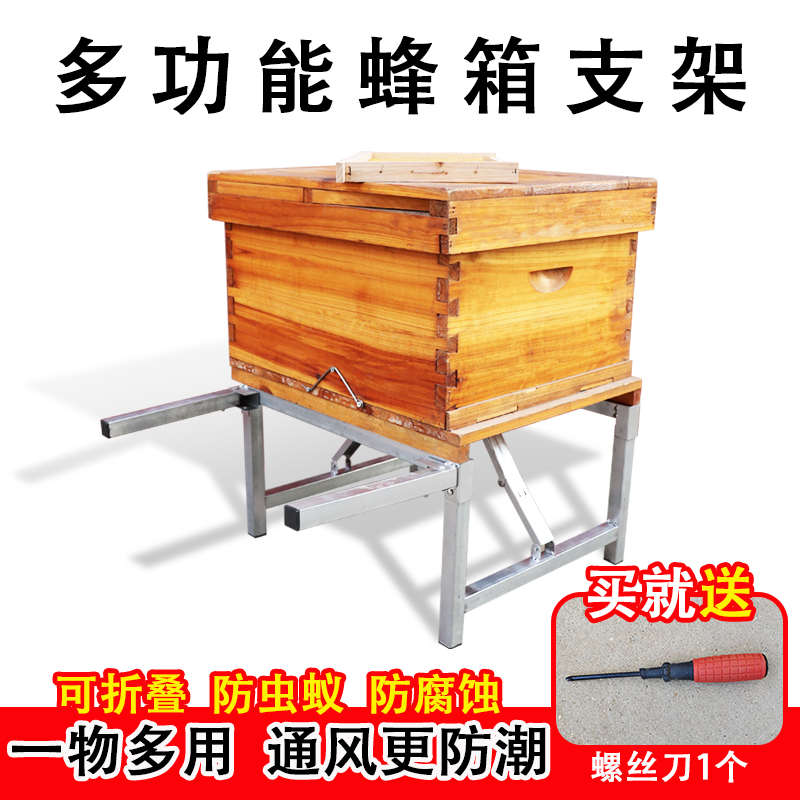 全金属蜜蜂箱支架多功能可折叠带巢框脾架防虫防潮防腐蚀养蜂工具