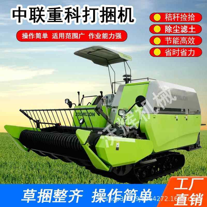 中联重科秸秆捡拾方捆机履带式方捆打捆机稻草方捆打包机商用机