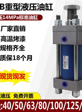 HOB重型液压缸双向油缸HOB40/50/63/80/100/150X50X100X150液压缸