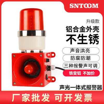 声光报警器TBJ-100TBJ-100/150DWJ-10BC-110STSG-01LTE-230