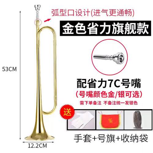 正品乐魅学生专用降学B调黄铜小号省力号嘴银色送号旗手套收纳袋