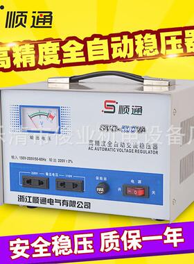 500W交流稳压器TND-500VA电脑冰箱实验室设备单相全自动稳压器220