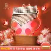 新款 儿颜童网红手指水晶琴小学生女生乐 21高值琴卡巴林琴拇指正品