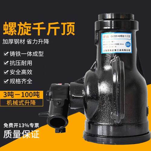 泽雨螺旋千斤顶机械式齿轮手动手摇千斤顶矮体2t3吨5t10t20吨32吨