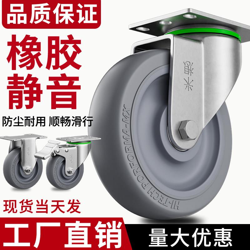 华固3寸静音橡胶轮万向轮重型推车轮子推车轮子承重脚轮4/6寸滑轮图片