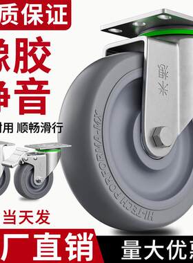 华固3寸静音橡胶轮万向轮重型推车轮子推车轮子承重脚轮4/6寸滑轮