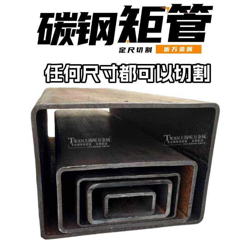 矩形管 焊管冷弯型材Q235B方钢管碳钢管焊接方通铁扁钢材架子铁管,金属材料及制品,圆钢,淘宝优惠券,粉丝福利购,淘宝优惠卷