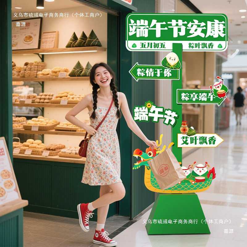 端午节场景布置装饰氛围商场门店铺活动拍照打卡立牌龙舟道具板