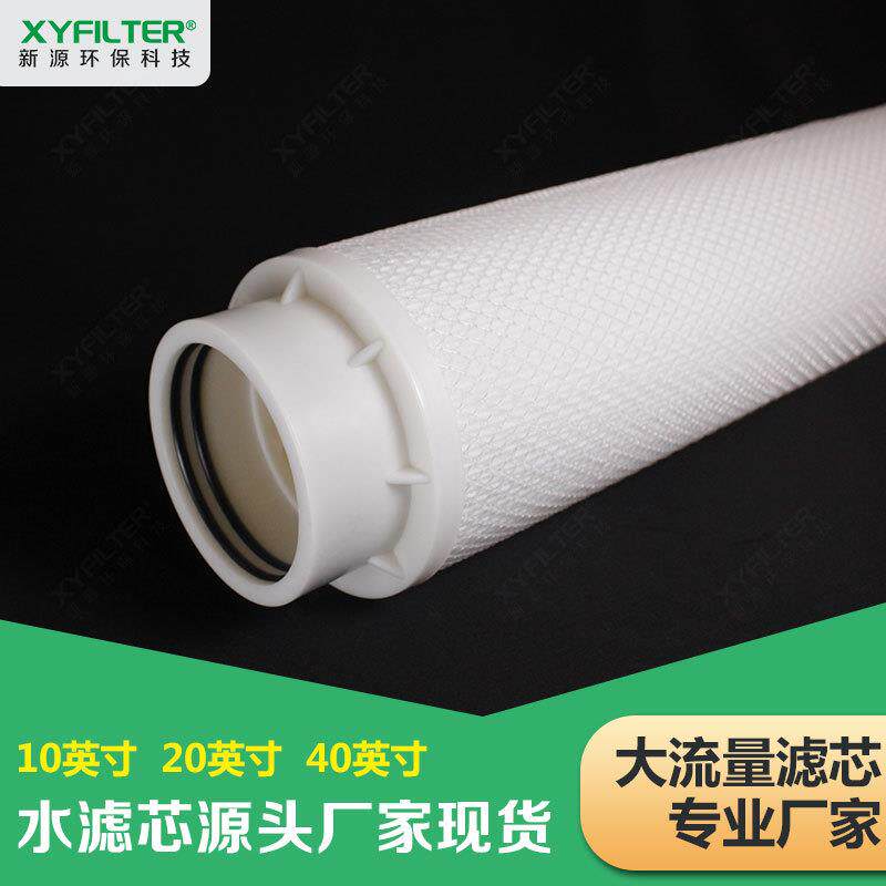 40寸大通量折叠滤芯RTM41HF050派克大流量水滤芯型号齐全货期短