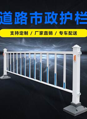 益宙道路护栏工程安全防护围栏城区道路隔离栏杆交通设施马路护栏