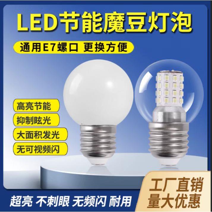 欧谱斯超亮LED灯泡三色变光家用螺口5瓦7W吊灯E27透明圆球泡魔豆