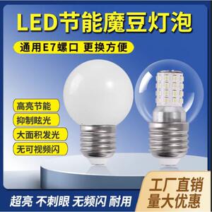 欧谱斯超亮LED灯泡三色变光家用螺口5瓦7W吊灯E27透明圆球泡魔豆