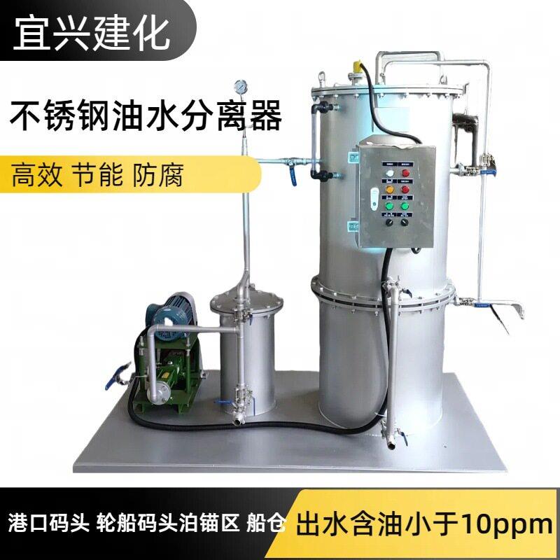 陆用/防爆/移动式LYSF 油水分离器,油污水分离出水含油达到10mg/L