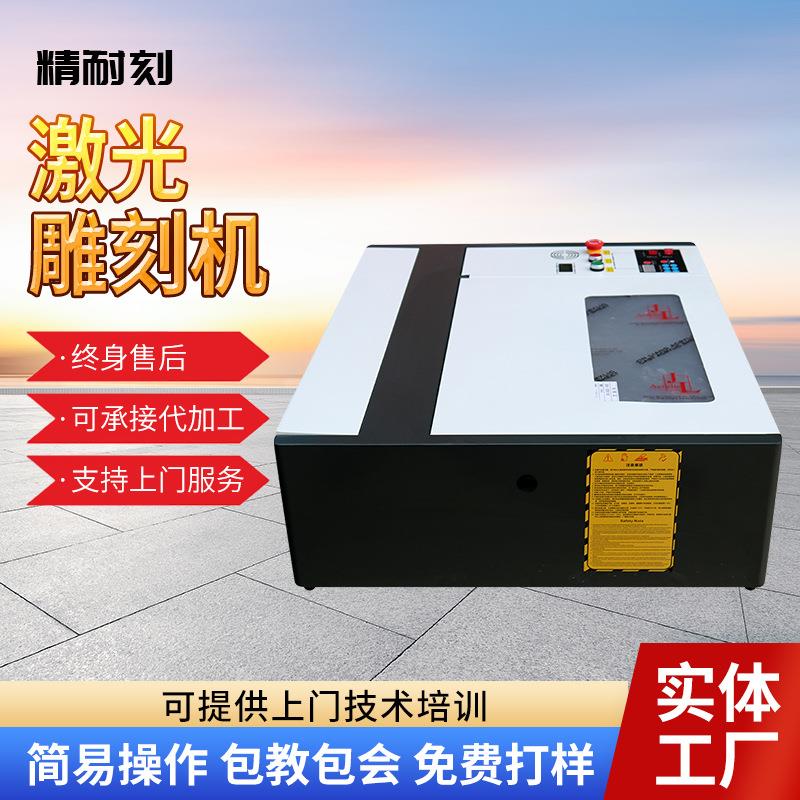 激光雕刻桌面智能4040纸雕橡胶亚克力镭射木头衣服剪纸切割机