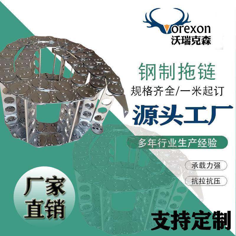 打孔型/桥式拖炼全封闭式钢铝拖炼线 线缆保护炼钢铝拖炼生产厂家