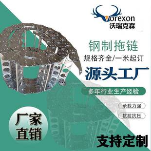 打孔型 拖炼全封闭式 钢铝拖炼线 线缆保护炼钢铝拖炼生产厂家 桥式