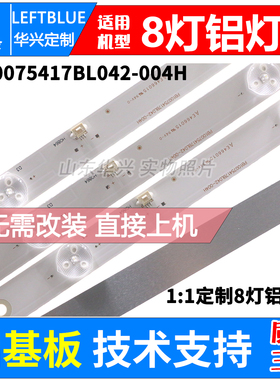 鲁至适用明彩MC-32A/4210灯条39ML200D7810100119201254铝6灯通用