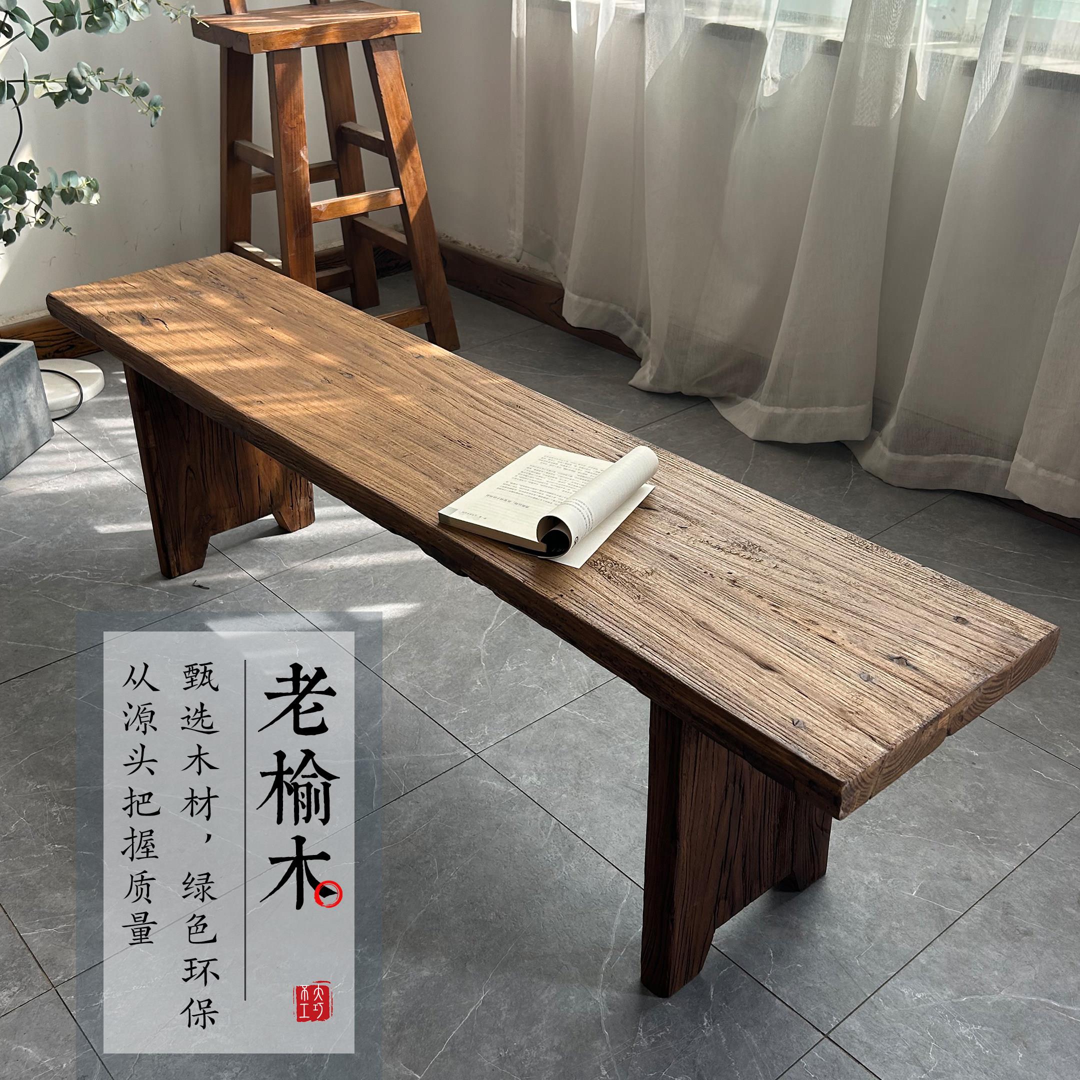 老榆木实木长条凳现代简约餐桌椅方形凳家用办公室茶桌书桌凳子