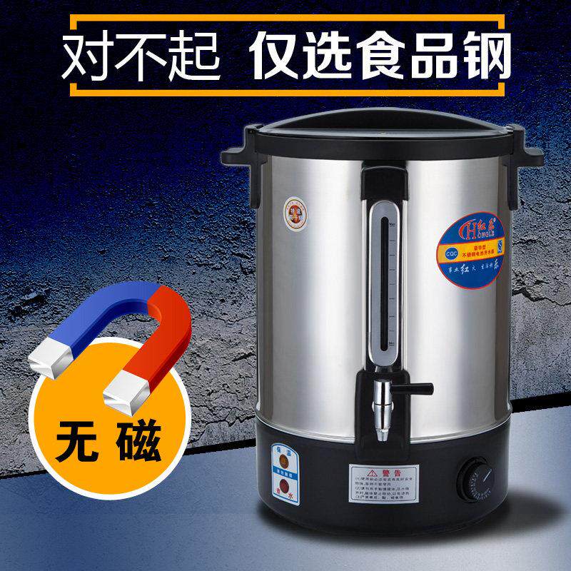 红乐商用不锈钢电热双层开水桶奶茶保温加热桶大容量电汤桶烧水桶