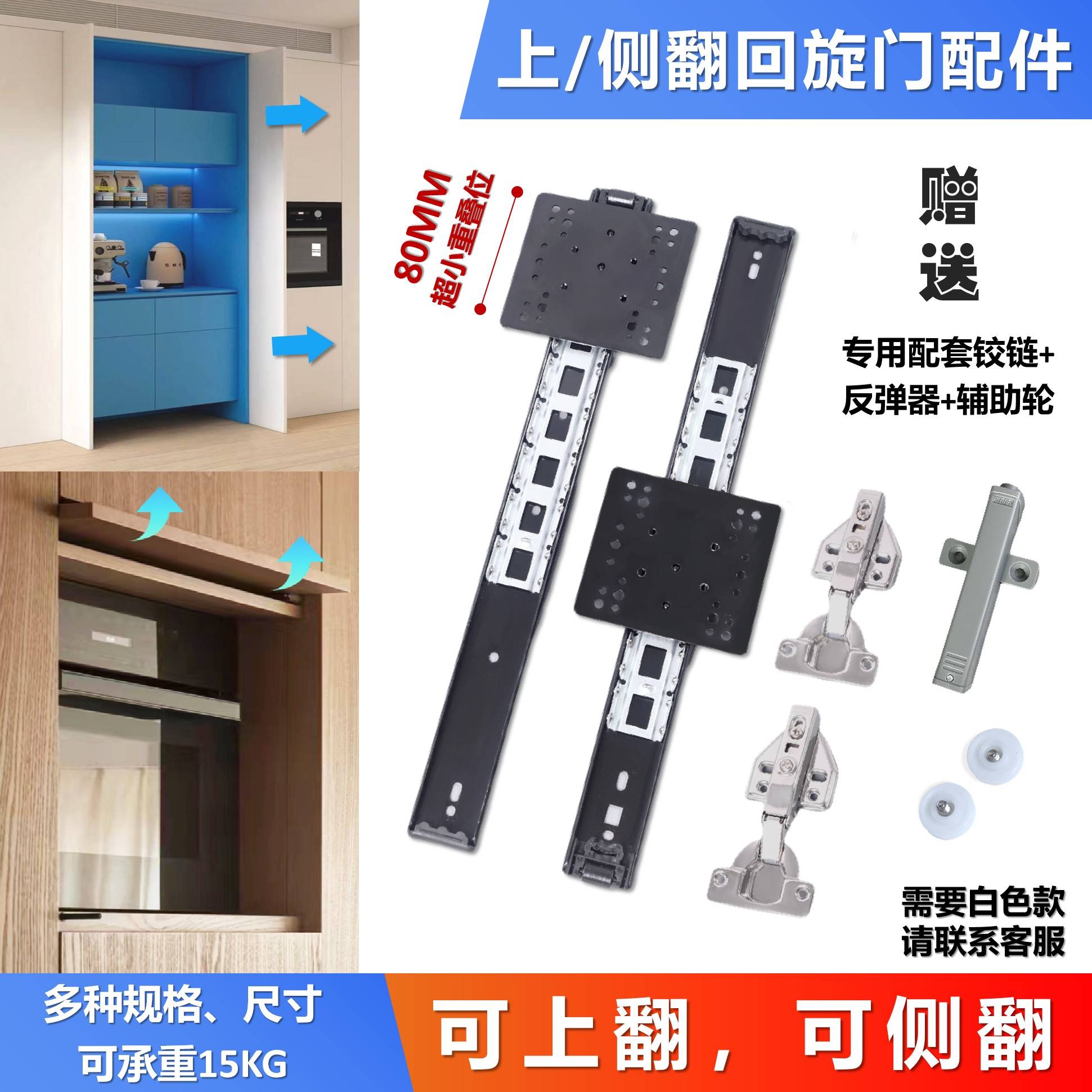 整体橱柜烤箱空调柜上翻隐藏折叠回旋门滑轨口袋门顶装导轨道五金