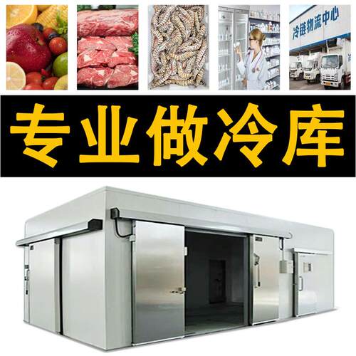 食品配送冷库工程设计安装-18度冻肉鸡爪冷冻库全套设备高效制冷