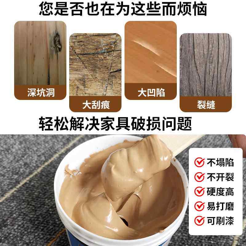 木器地修补膏批土膏木质家俱修补木器批土坑板坑洞修覆补填漆木门