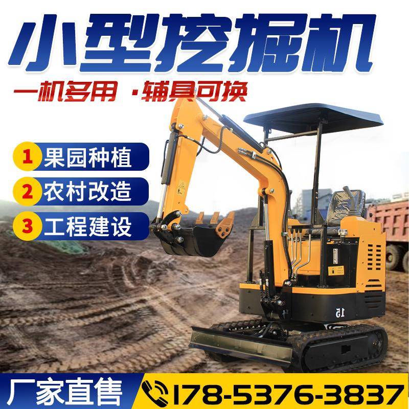 小型挖掘机家用挖土机勾机果园农挖掘机