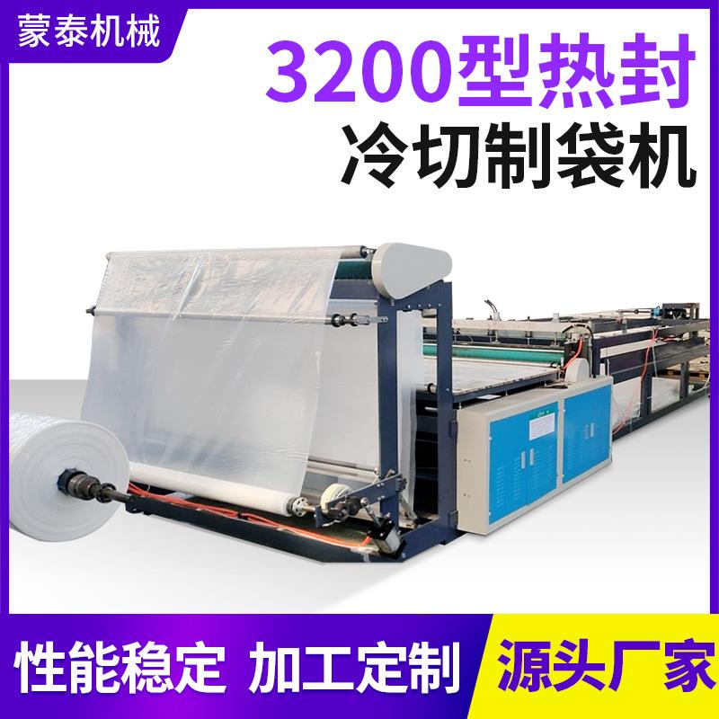 飞刀自动机械手理袋宽幅塑料袋制袋机家具大袋子特大袋制袋机