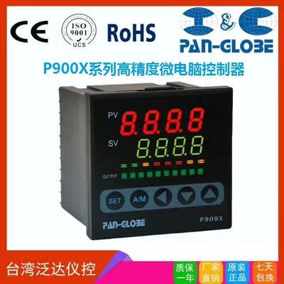厂家直销台湾泛达P909X-101/201/301/701/901温控器、温控仪表