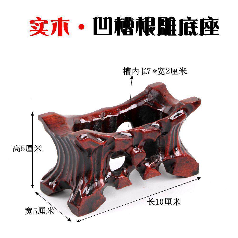 奇石木底座木头支架实木带槽不规则石头凹槽通用型玉石摆件底座托
