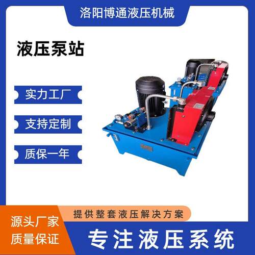 博通厂家生产液压动力站大型液压泵站定制性能稳定