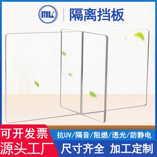 工厂 亚克力挡板桌面餐厅防飞沫挡板十字透明防护隔离板定制