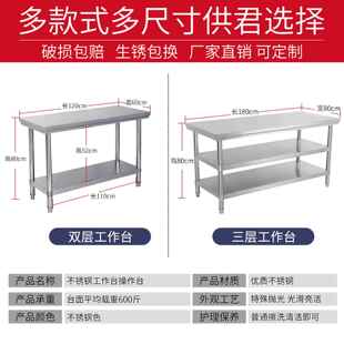 双层不锈钢工作台饭店层厨房操作台工F75ST79H三作打桌台打荷 拆装