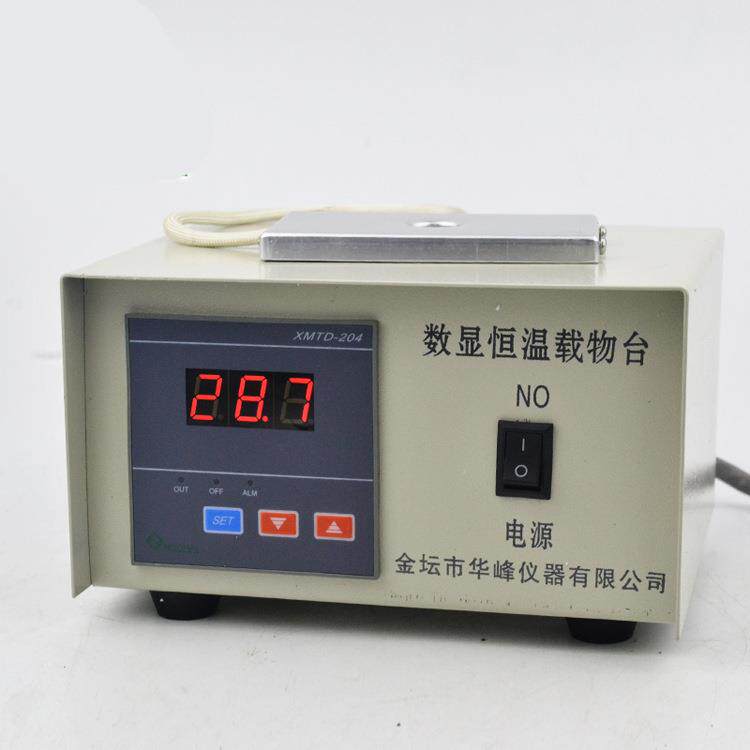 恒温载物台化学实验显微镜数显保温板人工授精分析畜牧器械