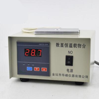 恒温载物台化学实验显微镜数显保温板人工授精分析畜牧器械