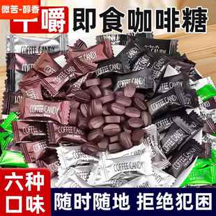 咖啡糖无糖0脂官方旗舰店正品咖啡豆糖提神醒脑零食kopiko咖啡糖