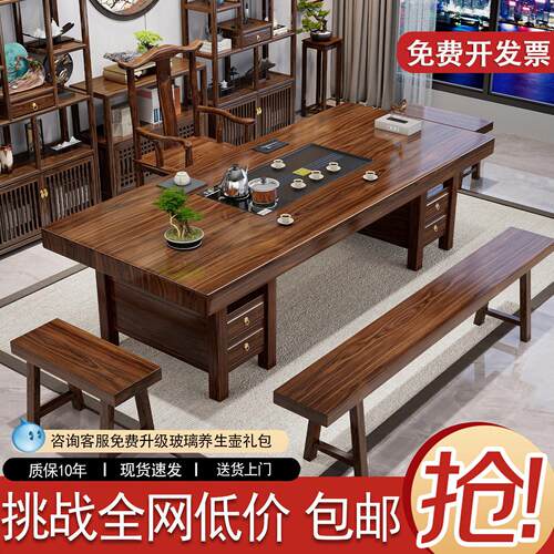 大板实木茶桌椅组合茶台办公室一桌五椅茶几泡茶一体2025新款高端