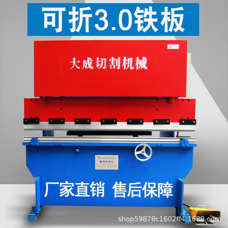 小型液压折弯机铁板金刚网不锈钢铝板白铁皮折边机小型折弯机厂家