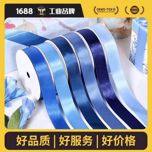 姚明现货蓝色织带礼品装饰diy包装辅料单面涤纶缎带高密蓝色丝带