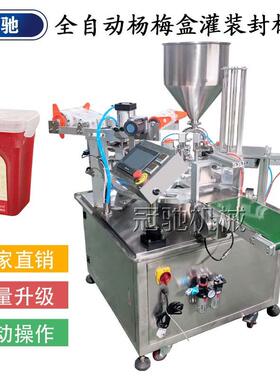 定制装果杯全自动冠驰灌封冻口 杯装果冻机全自动充填封口设备