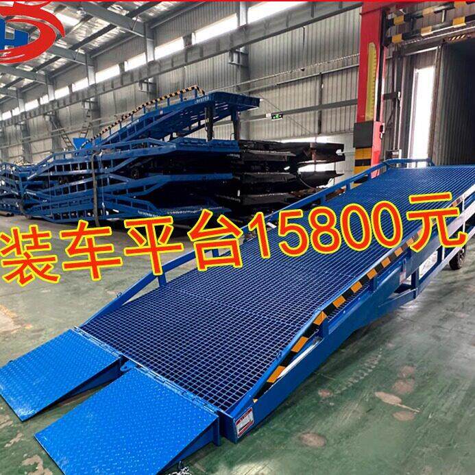移动式堆高机装载坡道厂家集装箱升降机搭车斜坡板登车桥卸货平台