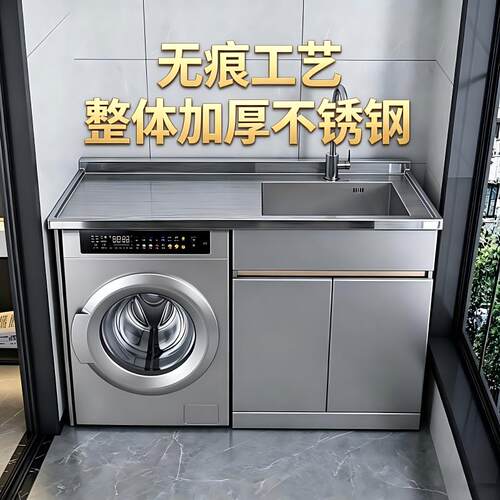 不锈钢阳台洗衣机柜一体组合洗衣伴侣洗衣池台盆水槽切角304定制