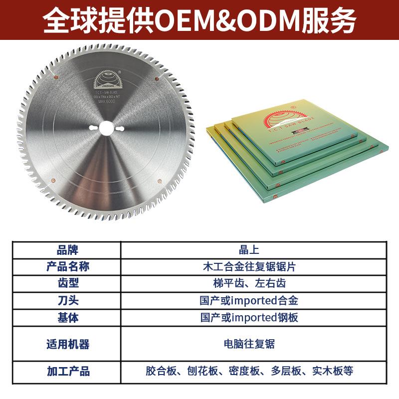 木工合金往复锯锯片14英寸350X84T切割颗粒生态免漆板开料锯