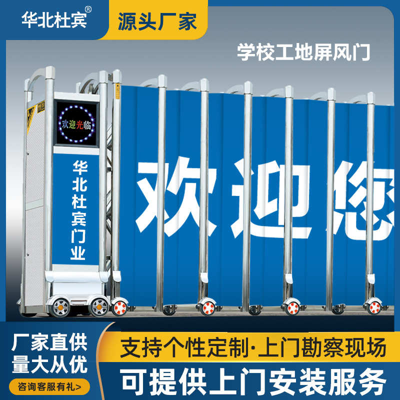 不锈钢封板电动伸缩门屏风封闭工厂幼儿园工地折叠平移大门收缩门