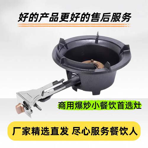 瑞程杰猛火灶商用煤气灶单灶液化气快速炉中高压快餐饭店高速爆炒