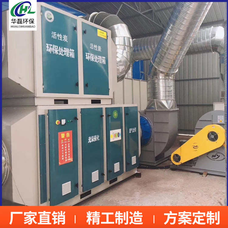 废气等离子净化器uv喷漆光一体机光氧光解处理催化催化 氧设备