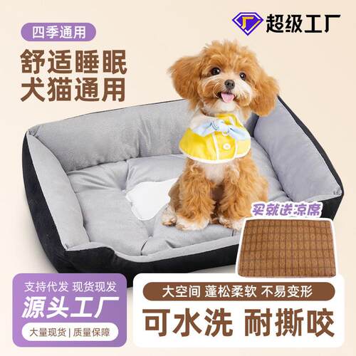 All-Season Pet Bed Suitable for Small to Medium Dogs like Te