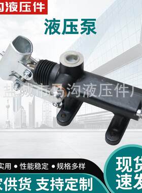马沟液压PM系列手动液压泵高压大排量手动泵泵手摇泵卡车铁道用