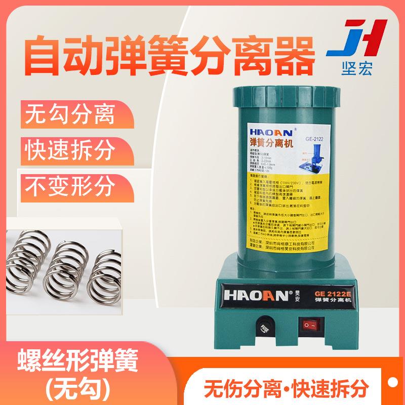 自动弹簧分离器螺线型弹簧无勾拆分机快速不变形分弹簧设备