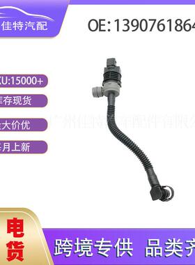 13907618643 碳电磁阀 适用车型 马5系E60 碳电磁阀